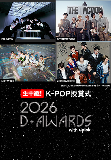 生中継！K-POP授賞式 2026 D AWARDS with upick｜音楽｜TBSチャンネル