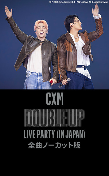 CxM [DOUBLE UP] LIVE PARTY in JAPAN 全曲ノーカット版｜音楽｜TBS