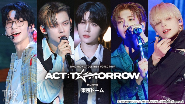 TOMORROW X TOGETHER WORLD TOUR <ACT : TOMORROW> IN JAPAN 東京ドーム