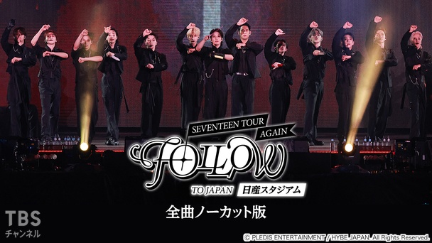 SEVENTEEN TOUR 'FOLLOW' AGAIN TO JAPAN 日産スタジアム 全曲