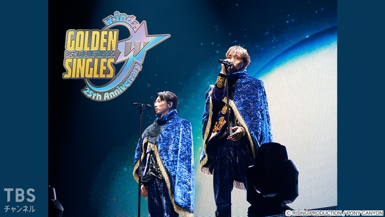 w-inds. 25th Anniversary Best Single LIVE TOUR 2026 “GOLDEN SINGLES”