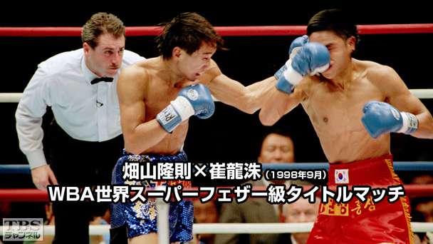 ボクシング WBA世界スーパーフェザー級タイトルマッチ 崔龍洙