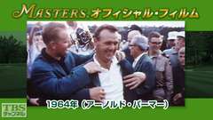 マスターズ・オフィシャル・フィルム1964年(アーノルド・パーマー)