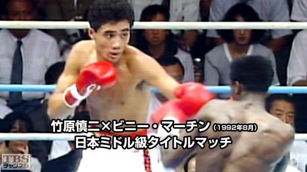 Winning ボクシンググローブ サイン入り 竹原慎二