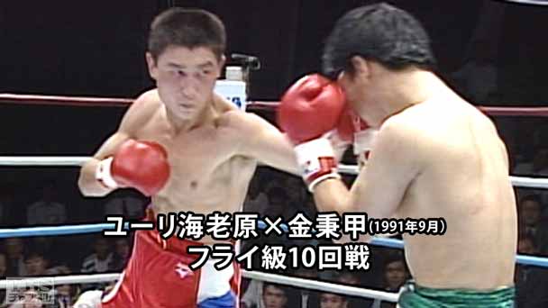 ボクシング WBA世界ジュニアバンタム級タイトルマッチ 鬼塚勝也