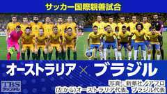 サッカー 国際親善試合 オーストラリア×ブラジル(2017年6月)
