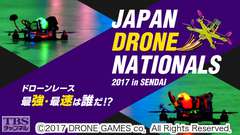 “ドローンレース”最強・最速は誰だ!?JAPAN DRONE NATIONALS 2017 in SENDAI