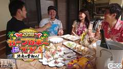 カープ日本一TV 2018〜夢の日本一へ決意の書初め!〜