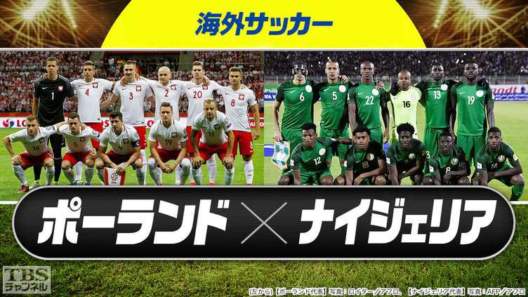 U-23サッカーポーランド代表