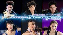 生中継!フィギュアスケート 紀平梨花 坂本花織 ネイサン・チェン ザギトワ出演 Dreams on Ice 2019