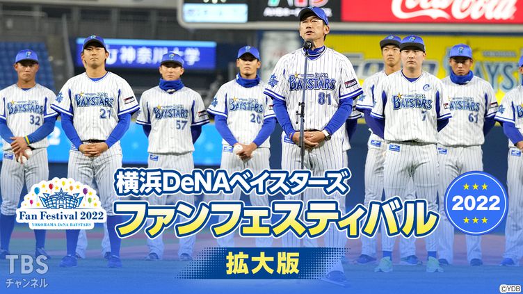 ファンフェスティバル2022 サムネイル