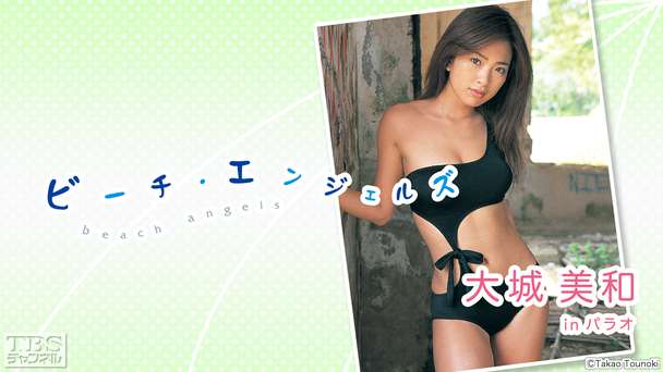 Beach Angels 大城美和 in パラオ