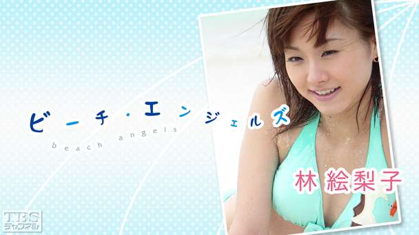 Beach Angels 林絵梨子