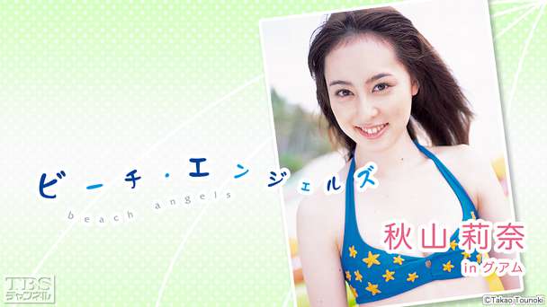 Beach Angels 秋山莉奈 in グアム