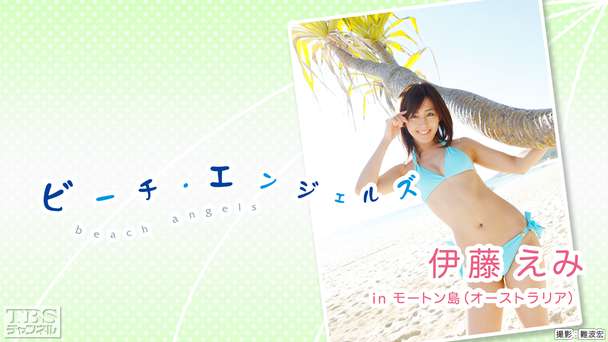 Beach Angels 伊藤えみ in モートン島（オーストラリア）