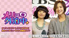 チャン・グンソク in 「メリは外泊中」独占インタビュー&ロケ地徹底ガイド
