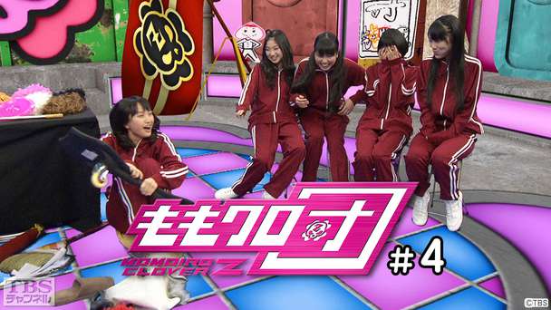 ももクロ団 #4