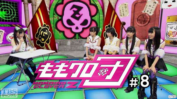 ももクロ団 #8