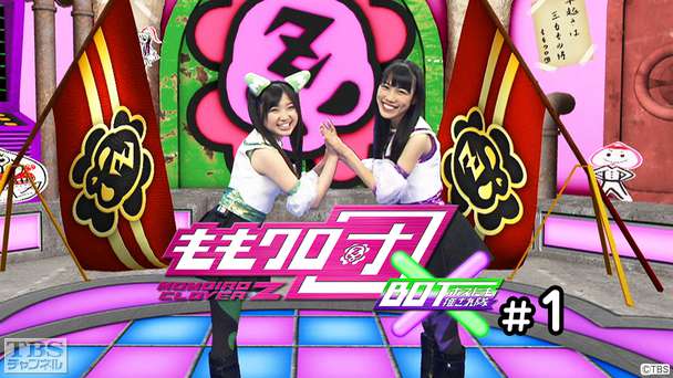 ももクロ団×BOT(ボスにも推され隊) #1