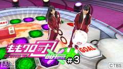 ももクロ団×BOT(ボスにも推され隊) #3