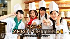 SKE48 ZERO POSITION 〜チームスパルタ!能力別アンダーバトル〜 #4