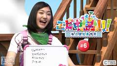 エビ中島(アイらんどっ)!!! #6