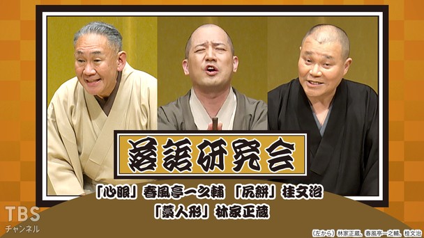 落語研究会　特選名演集 Amazon.co.jp: 落語研究会 特選名演集 [DVD] : 三遊亭圓生(六