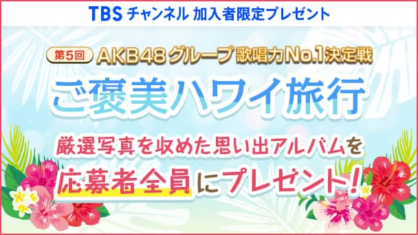 【TBSチャンネル 加入者限定プレゼント】ランジャタイの直筆サイン入りチェキを3名様にプレゼント!