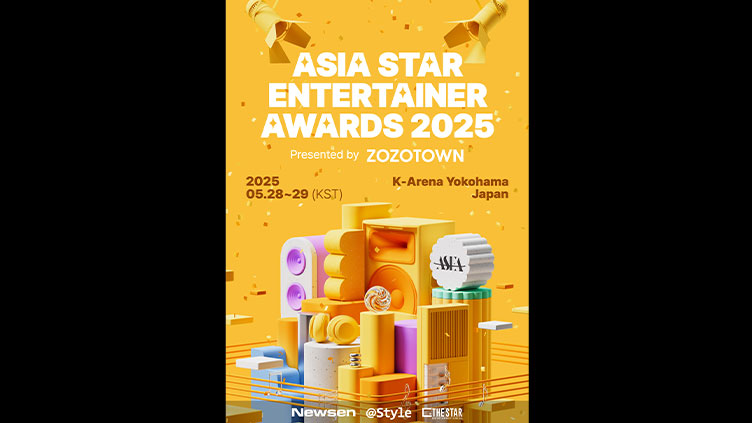 【TBSチャンネル契約者限定プレゼント】直筆サイン入り!『ASIA STAR ENTERTAINER AWARDS 2025』ポスターをプレゼント!