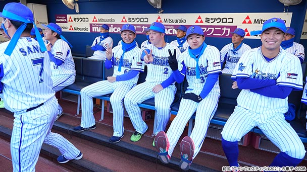 今年もやります!『横浜DeNAベイスターズ ファンフェス2022』選手直筆サイン入りグッズプレゼント!