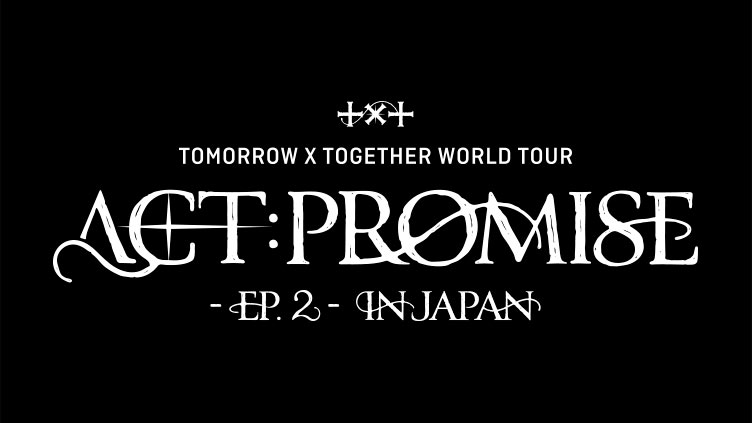 TOMORROW X TOGETHERの公式グッズ詰め合わせセットを合計20名様にプレゼント!