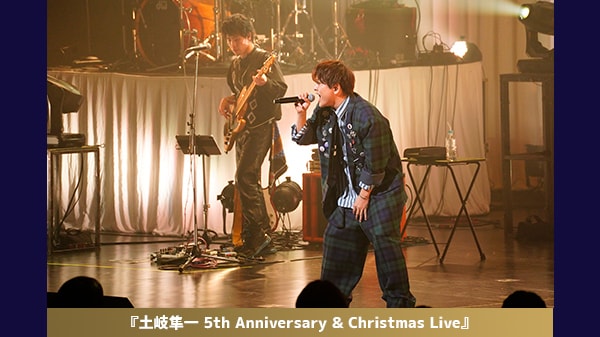 土岐隼一 2024クリスマスライブ初放送記念！ライブ7作品一挙放送！