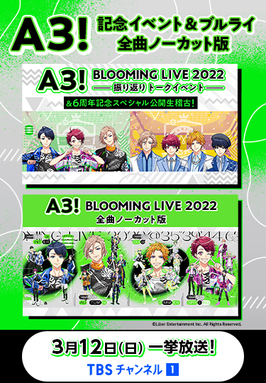 A3! Blooming LIVE 2022 ライブ円盤 公式】A3！（エースリー）