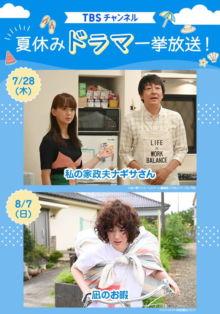 7がつドラマ 2022