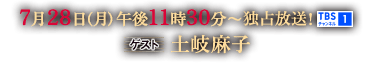 番組紹介画像