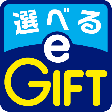 選べるe-gift ロゴ