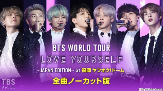 BTS WORLD TOUR ‘LOVE YOURSELF’ ～JAPAN EDITION～ at 福岡 ヤフオク!ドーム 全曲ノーカット版 サムネイル