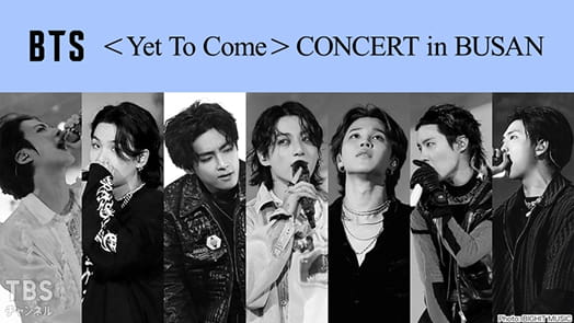 BTS ＜Yet To Come＞ CONCERT in BUSAN 日本語字幕付き ノーカット版 サムネイル