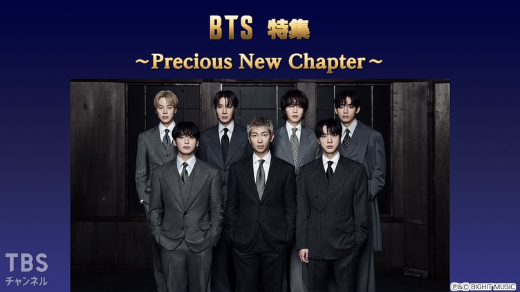BTS 2021 MUSTER SOWOOZOO ノーカット版｜音楽｜TBSチャンネル - TBS