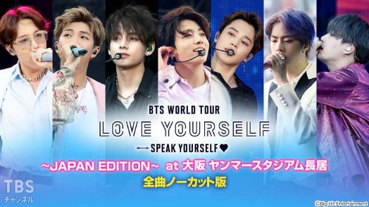 BTS WORLD TOUR ‘LOVE YOURSELF: SPEAK YOURSELF’～JAPAN EDITION～ at 大阪 ヤンマースタジアム長居 全曲ノーカット版 サムネイル