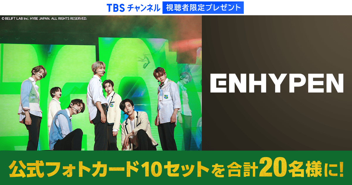ENHYPEN FATE+ IDカードセット ソンフン 未開封｜Yahoo!フリマ