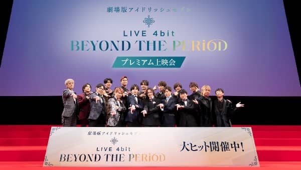 劇場版アイドリッシュセブン LIVE 4bit BEYOND THE PERiOD プレミアム上映会 サムネイル