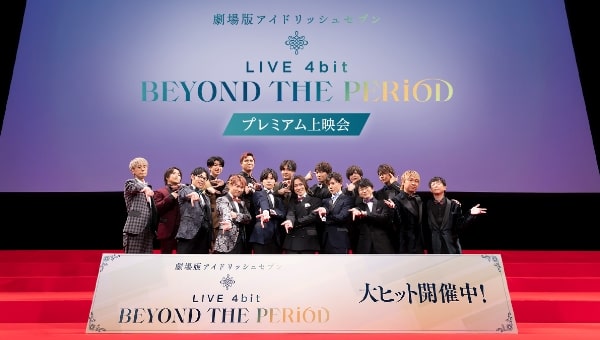 劇場版アイドリッシュセブン LIVE 4bit BEYOND THE PERiOD プレミアム上映会