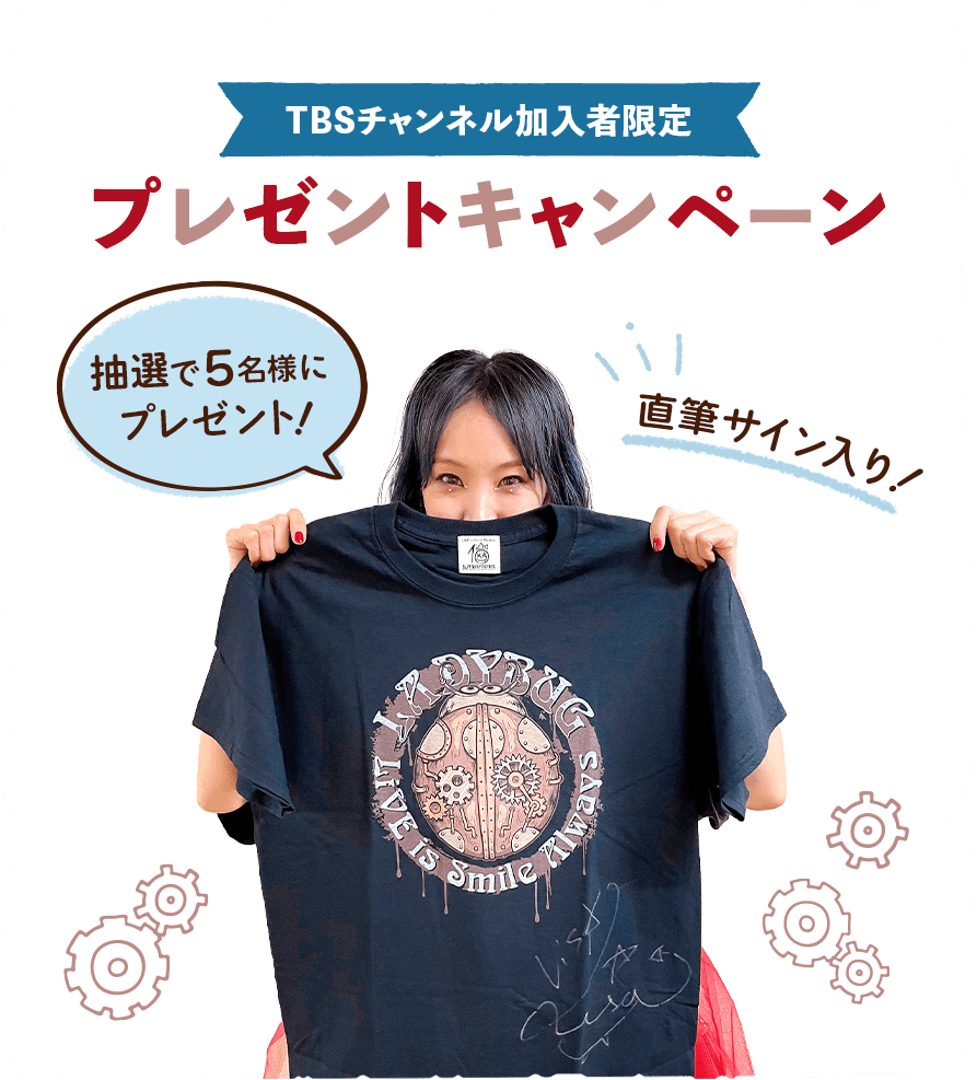 LiSA 直筆サイン入りTシャツ画像