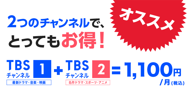 TBSチャンネル 契約者限定プレゼント ねぐせ。直筆サイン入りチェキを5