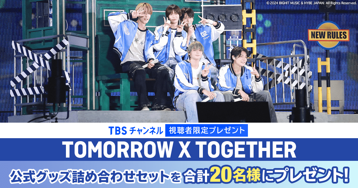 TXT 公開放送ギフトセット 公開放送ギフトセットtxt | TikTok