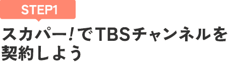 TBSチャンネル 契約者限定プレゼント吉田拓郎 スペシャルLIVE 春だっ