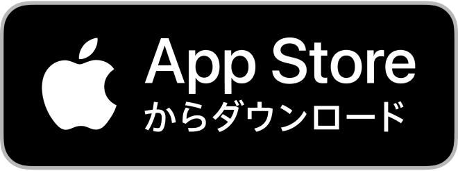 Apple Storeからダウンロード