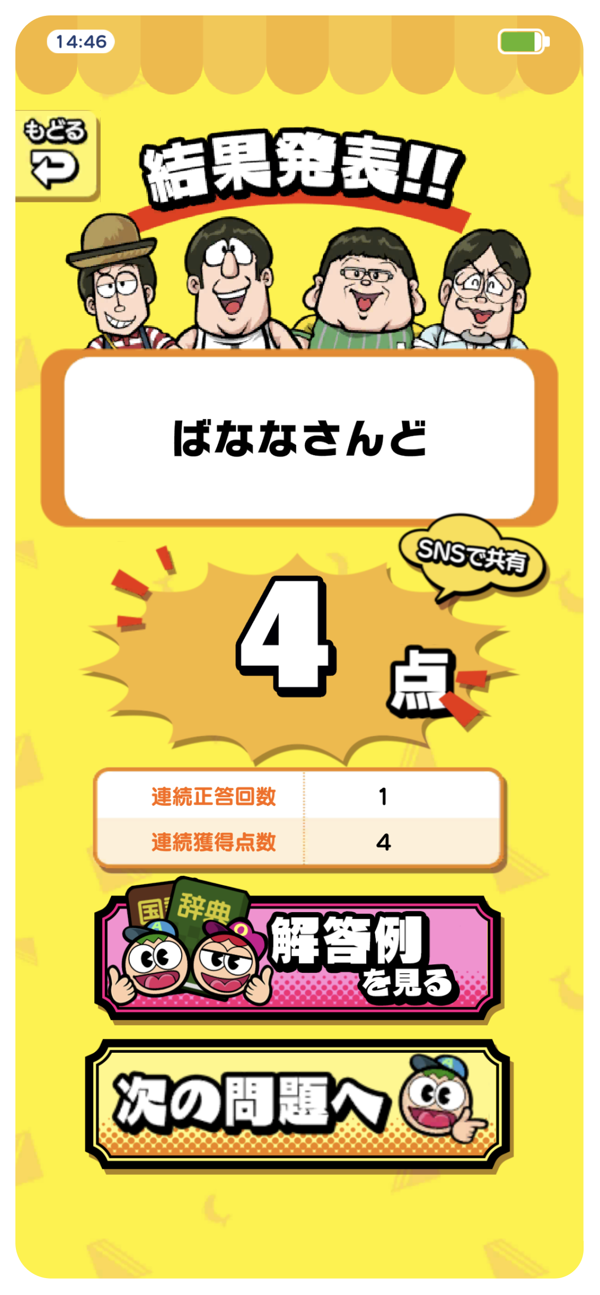 シングルモード
