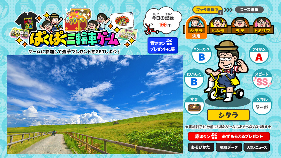 データ放送｜TBSテレビ：押してみよう！dボタン